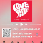 10월 직장인 세미나 / 직장인취미 성인취미학원 성인보컬학원 거미&바비킴- Love Recipe 배우기